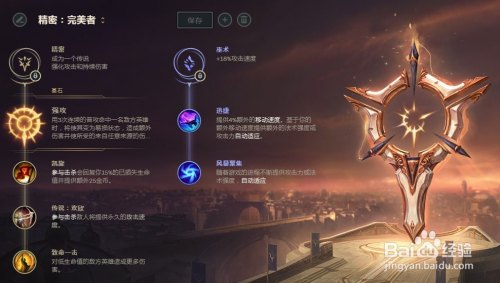 英雄联盟从哪配天赋