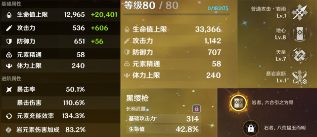 原神钟离技能数据