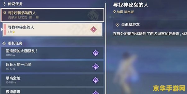 原神可以互通的任务
