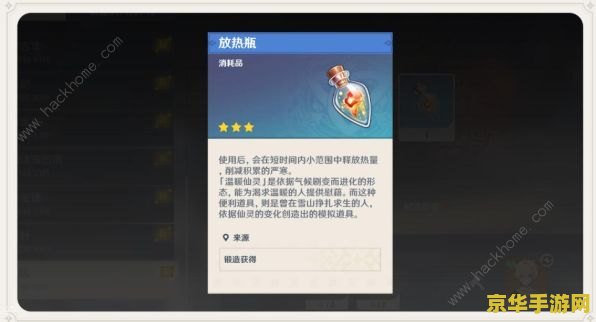 手机版原神如何更新