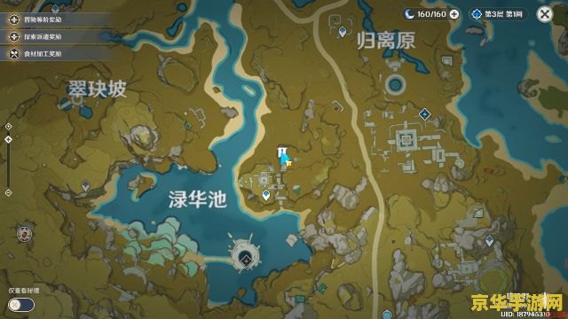 原神奇怪的圆盘哪里找