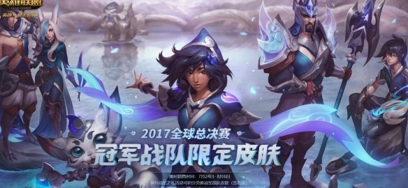 英雄联盟历届冠军成员照片