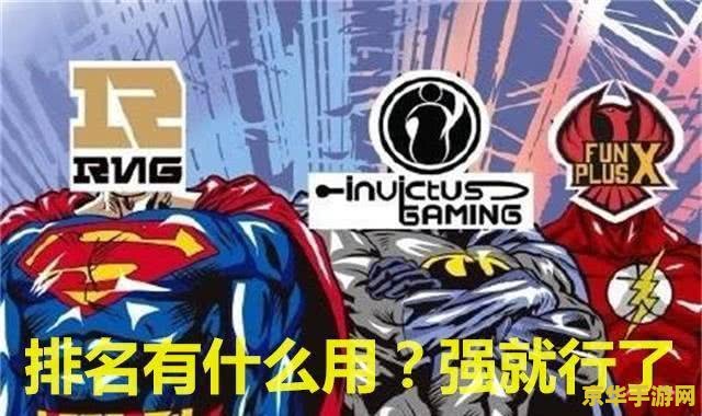 英雄联盟s9总决赛各个战队