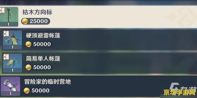 原神尘歌壶图纸获取