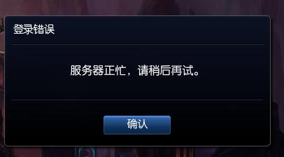 英雄联盟微信登录不上去