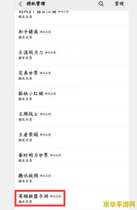 英雄联盟微信授权不了