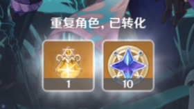 原神第二座镇石怎么转