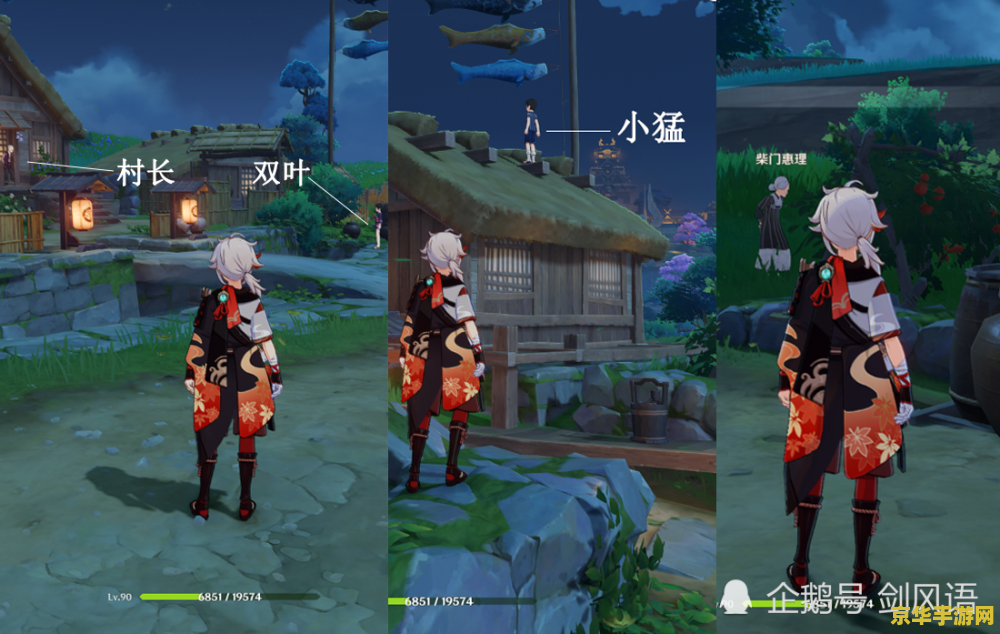 向当地人打听原神
