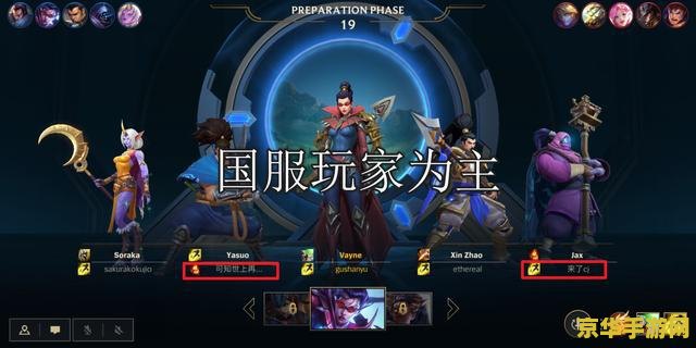 英雄联盟手游国服微信区