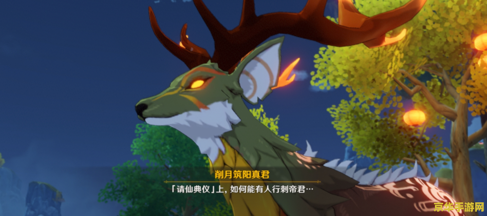 原神坐骑