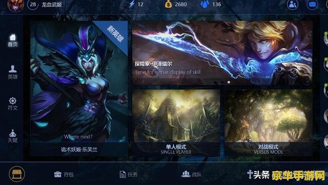 英雄联盟手游怎么不能登录
