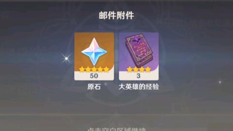 原神永久兑换码原石八月