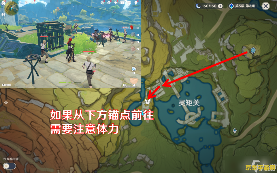 原神无名的宝藏灵距关