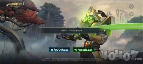 英雄联盟手游服务器连接超时