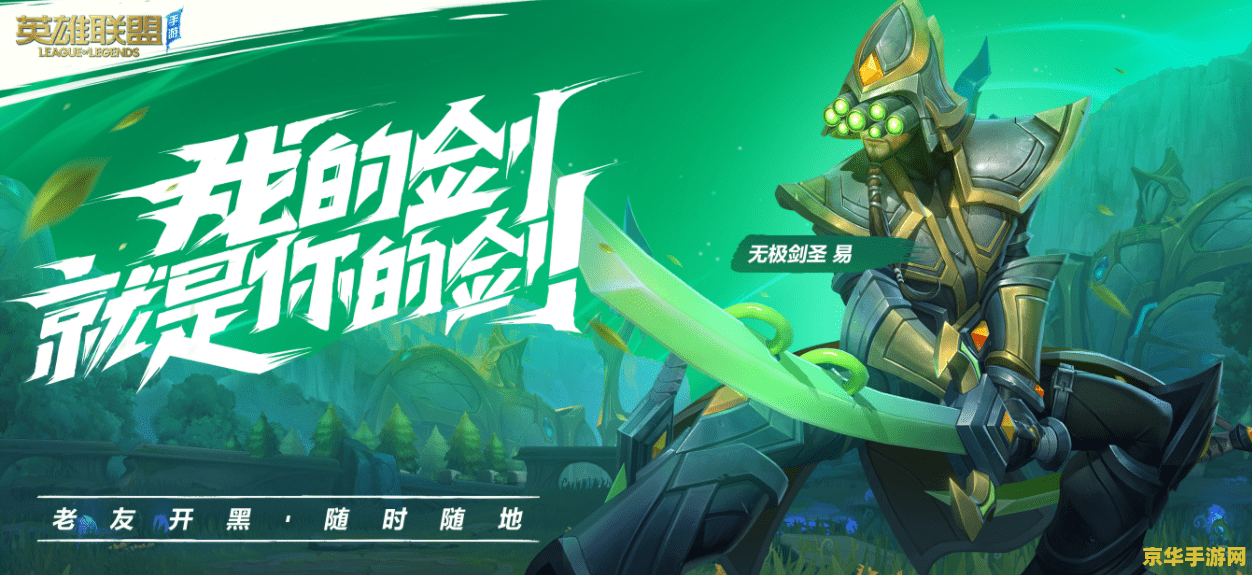 官网英雄联盟手游