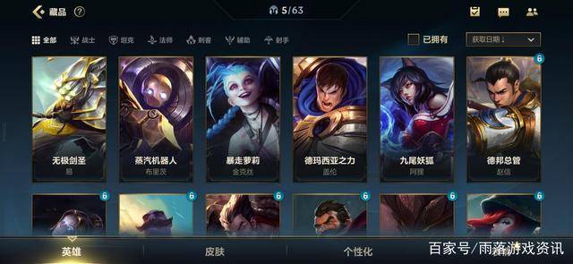 英雄联盟手游删了怎么下回来