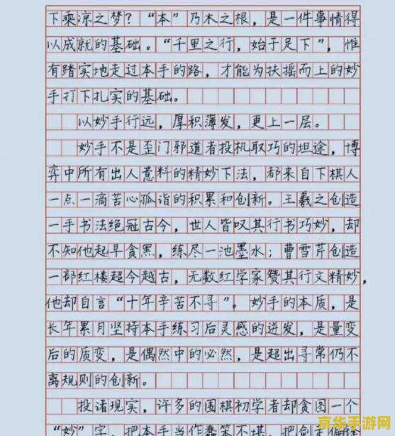 原神作文400字海灯节