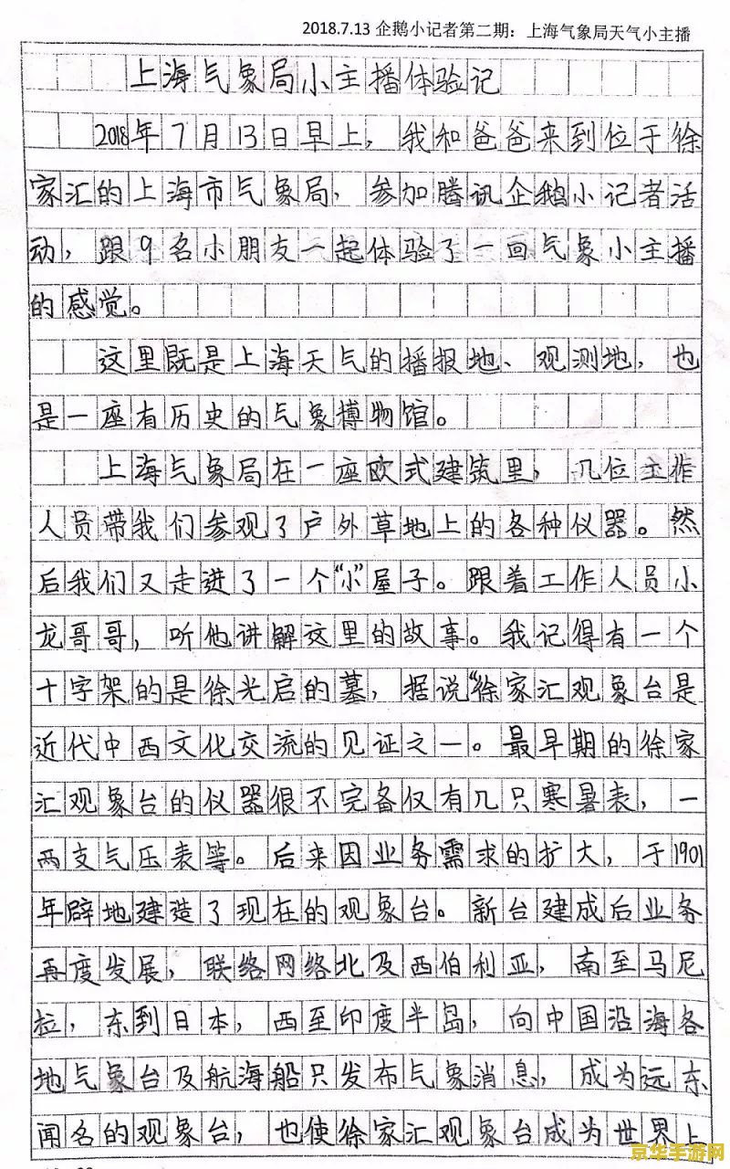 原神作文400字海灯节