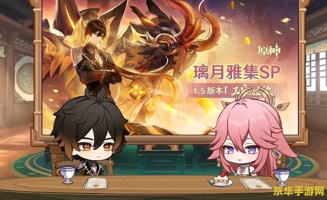 原神八重神子特殊料理