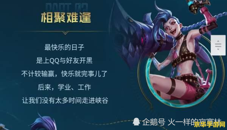 今天英雄联盟手游为什么连接超时