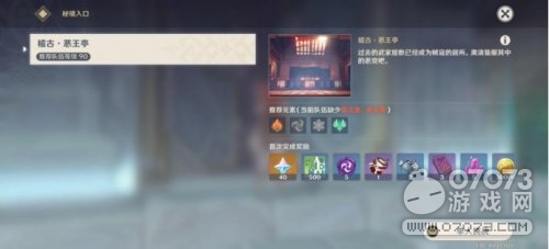原神新秘境解锁方法
