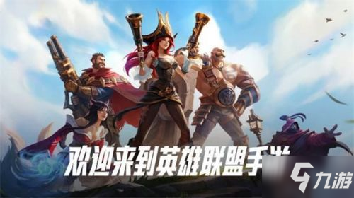 英雄联盟手游国服老显示登录超时