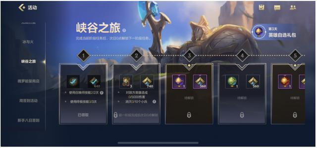 英雄联盟手游几颗星宗师