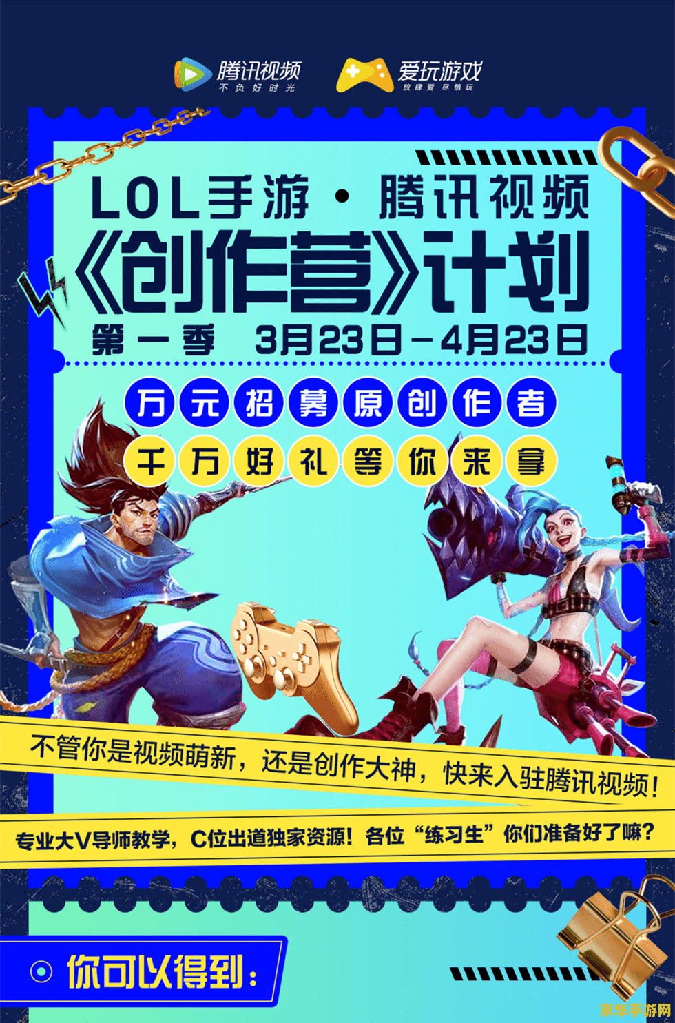 2022年英雄联盟手游拼图