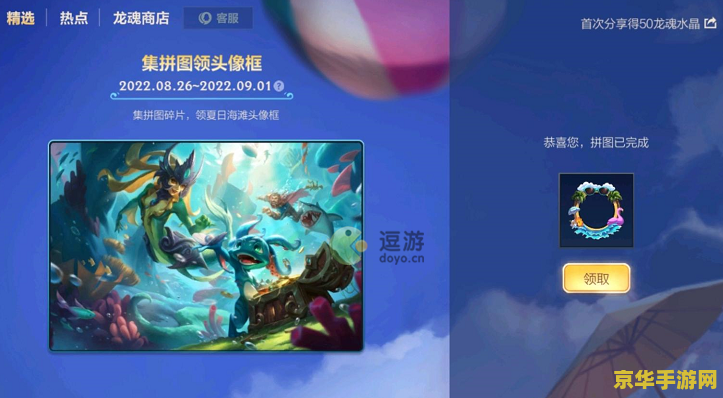 英雄联盟拼图2022