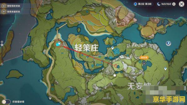 原神岩遗迹寻找碎片