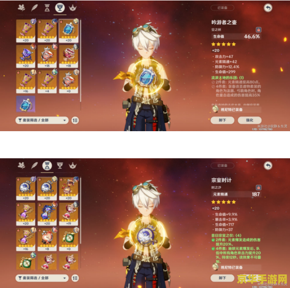 原神班尼特圣遗物毕业套