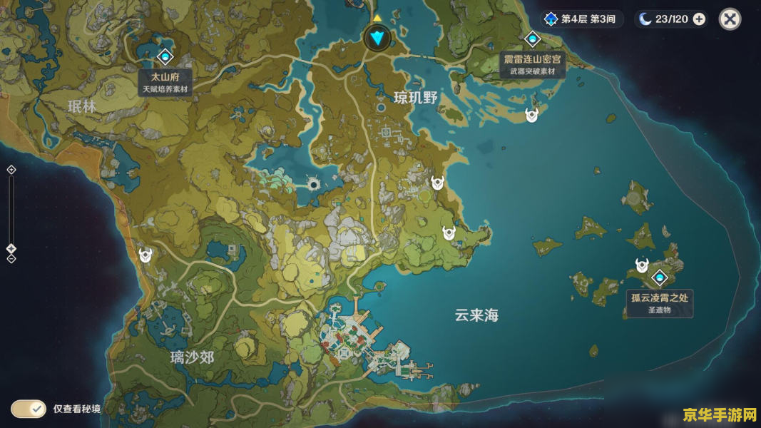 原神萤术士分布图