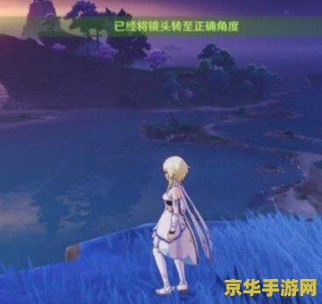 原神清籁旧忆最后一张照片