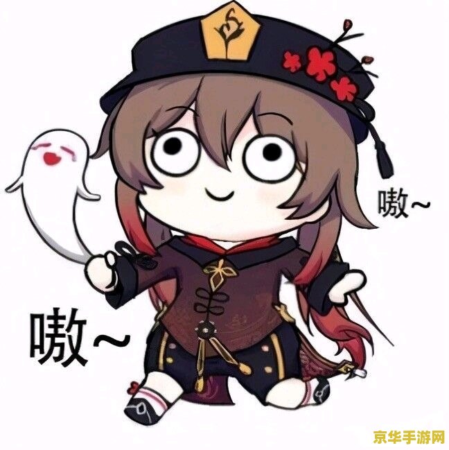 原神表情包动态胡桃