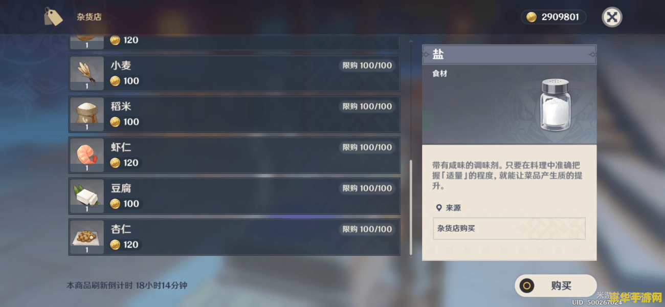 原神怎么查看声望任务