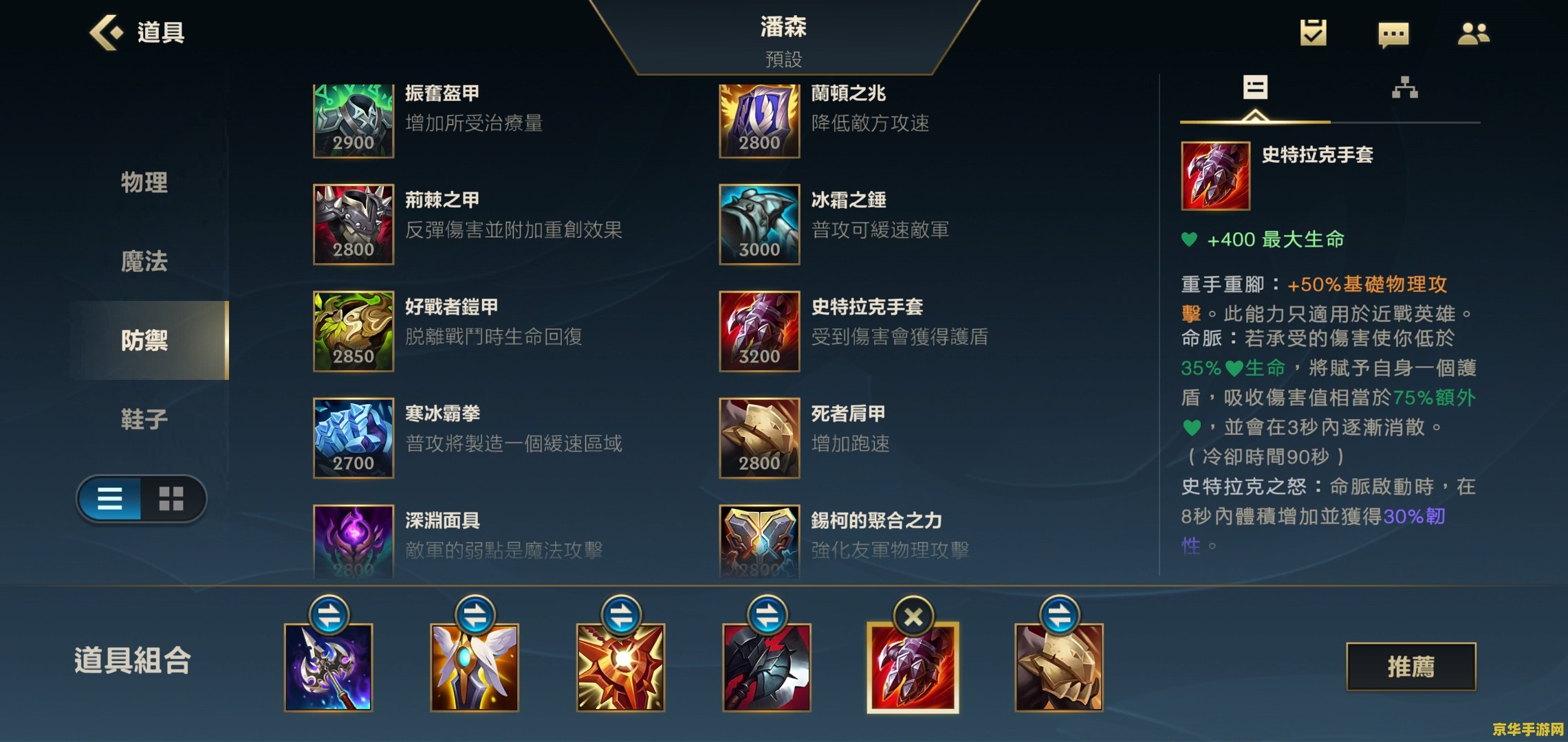 英雄联盟手游潘森如何扔矛