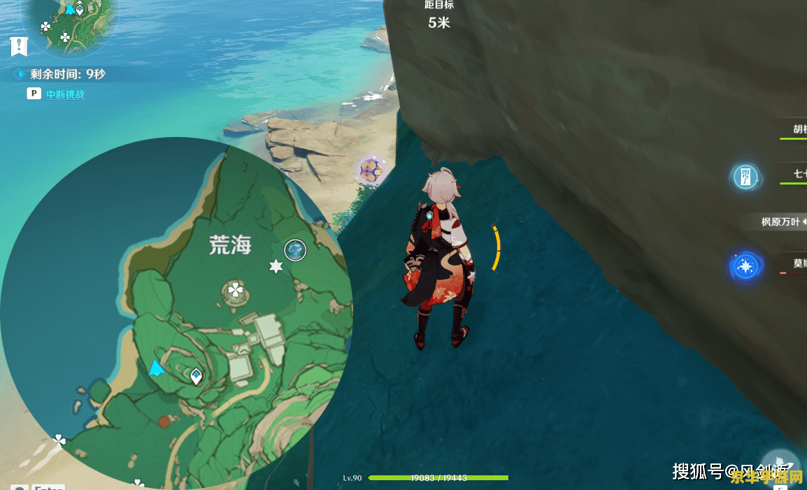 原神稻妻钓鱼任务