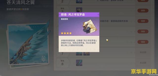 原神须弥主线任务怎么开启