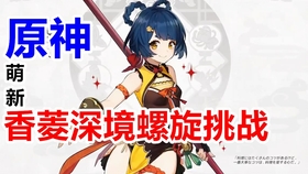 原神香菱是不是送的