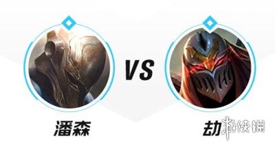 英雄联盟手游潘森对线技巧