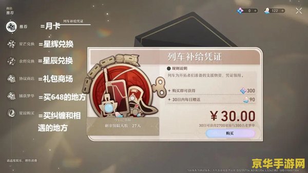 原神居民委托任务哪里接