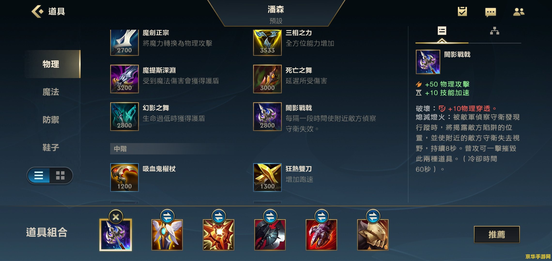 英雄联盟手游潘森位置