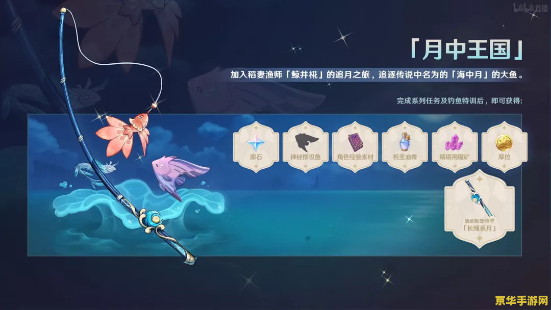 原神鱼叉什么属性