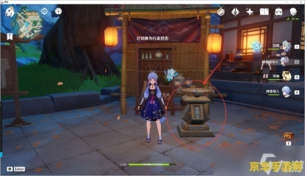 原神隐藏樱绣球