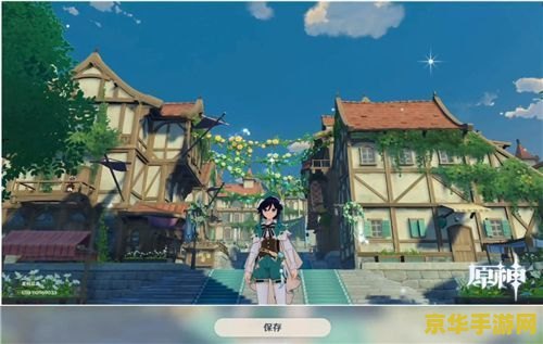 原神风花节留影攻略