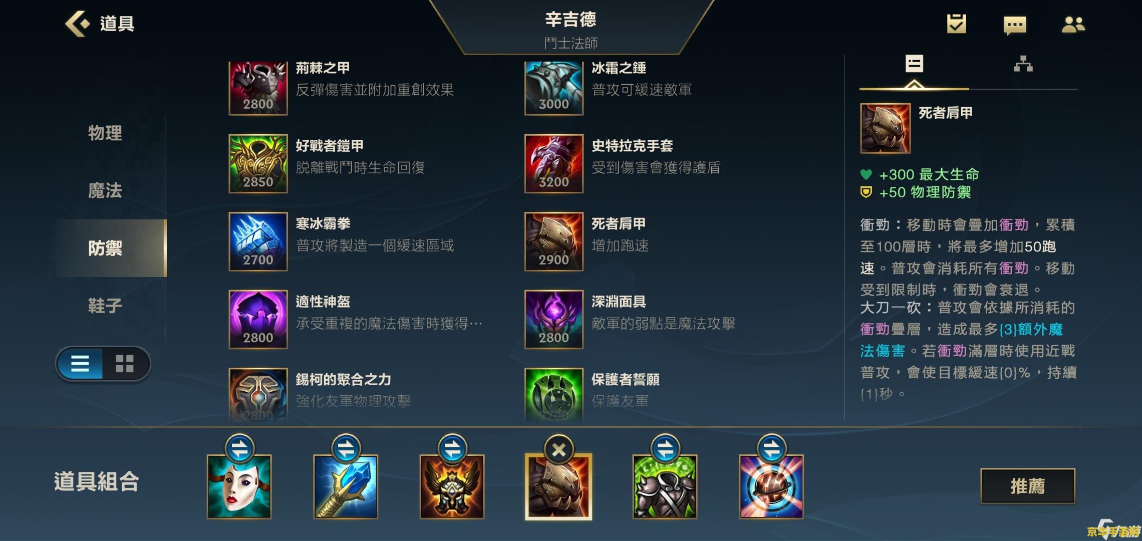 英雄联盟炼金出什么装备能跑