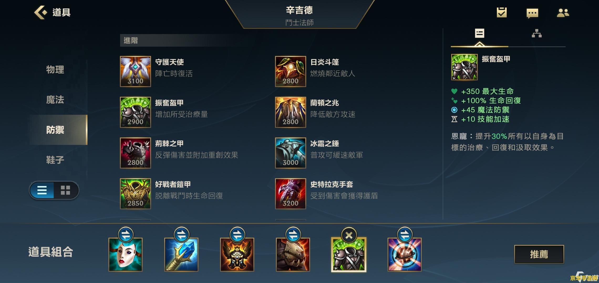 英雄联盟炼金出什么装备能跑