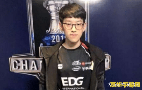 英雄联盟经理edg阵容