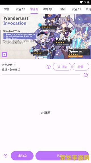 原神高仿抽卡模拟器网页