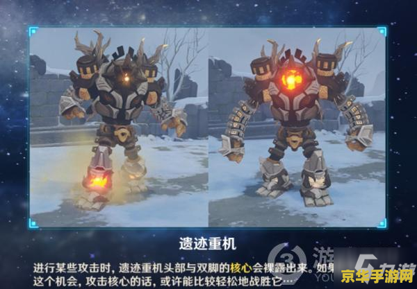 原神近郊解冻碎片铁门